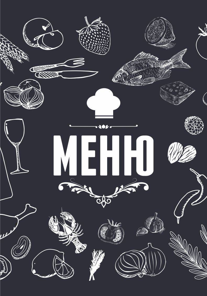 Карамзинъ меню