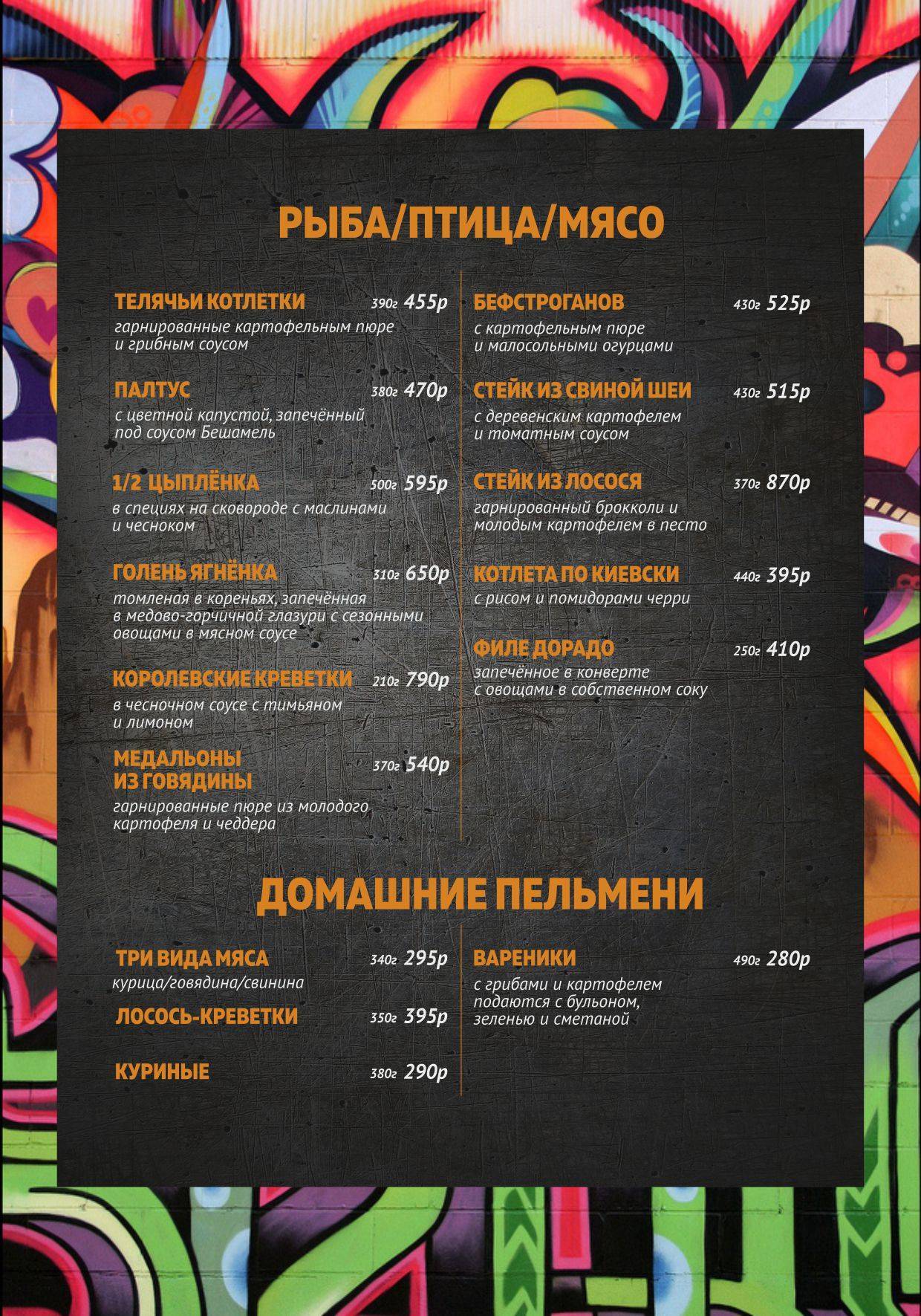 Карамзинъ меню