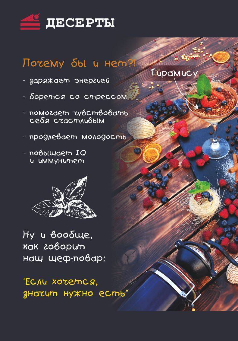 Карамзинъ меню