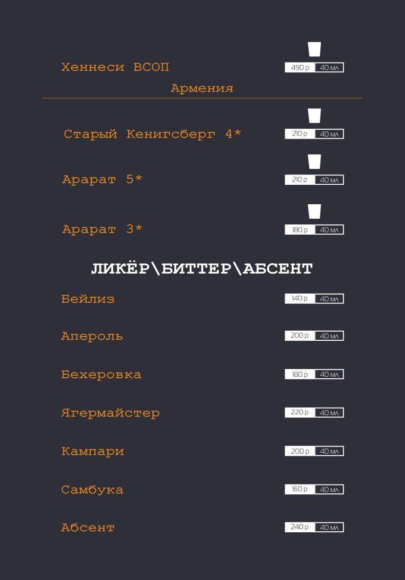 Карамзинъ меню