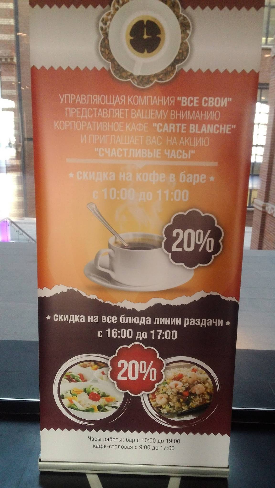 Картбланш Интер меню