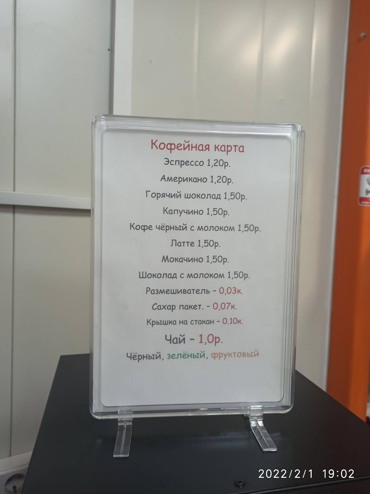 Картошка меню