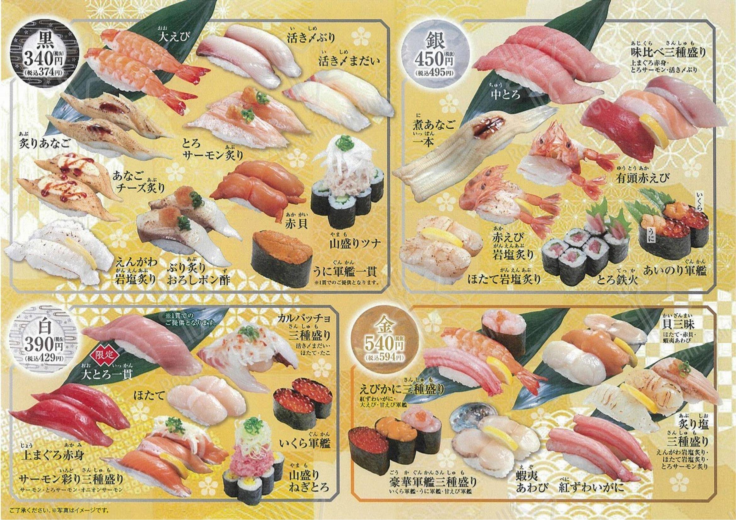 Katsusen Funao в Индзае - Wine Menu