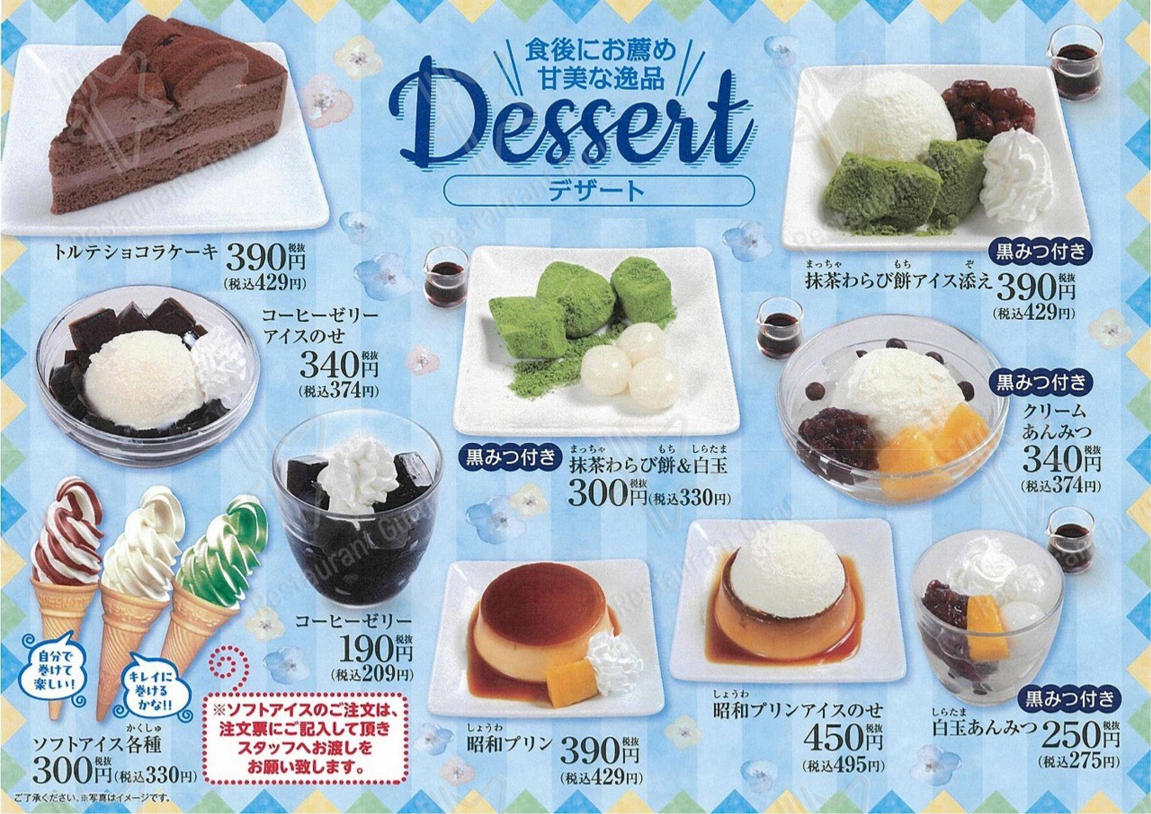 Boronia Catering Menu Pack ресторана Katsusen Funao в Индзае