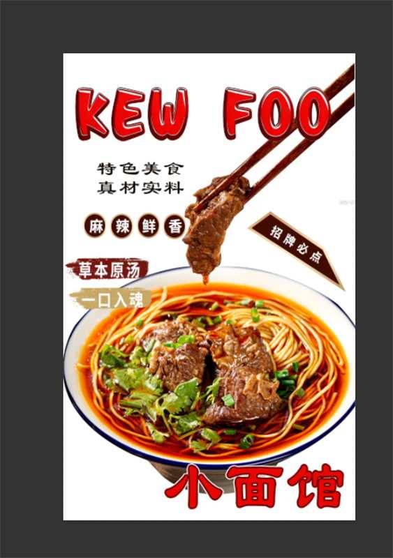 Kew Foo меню