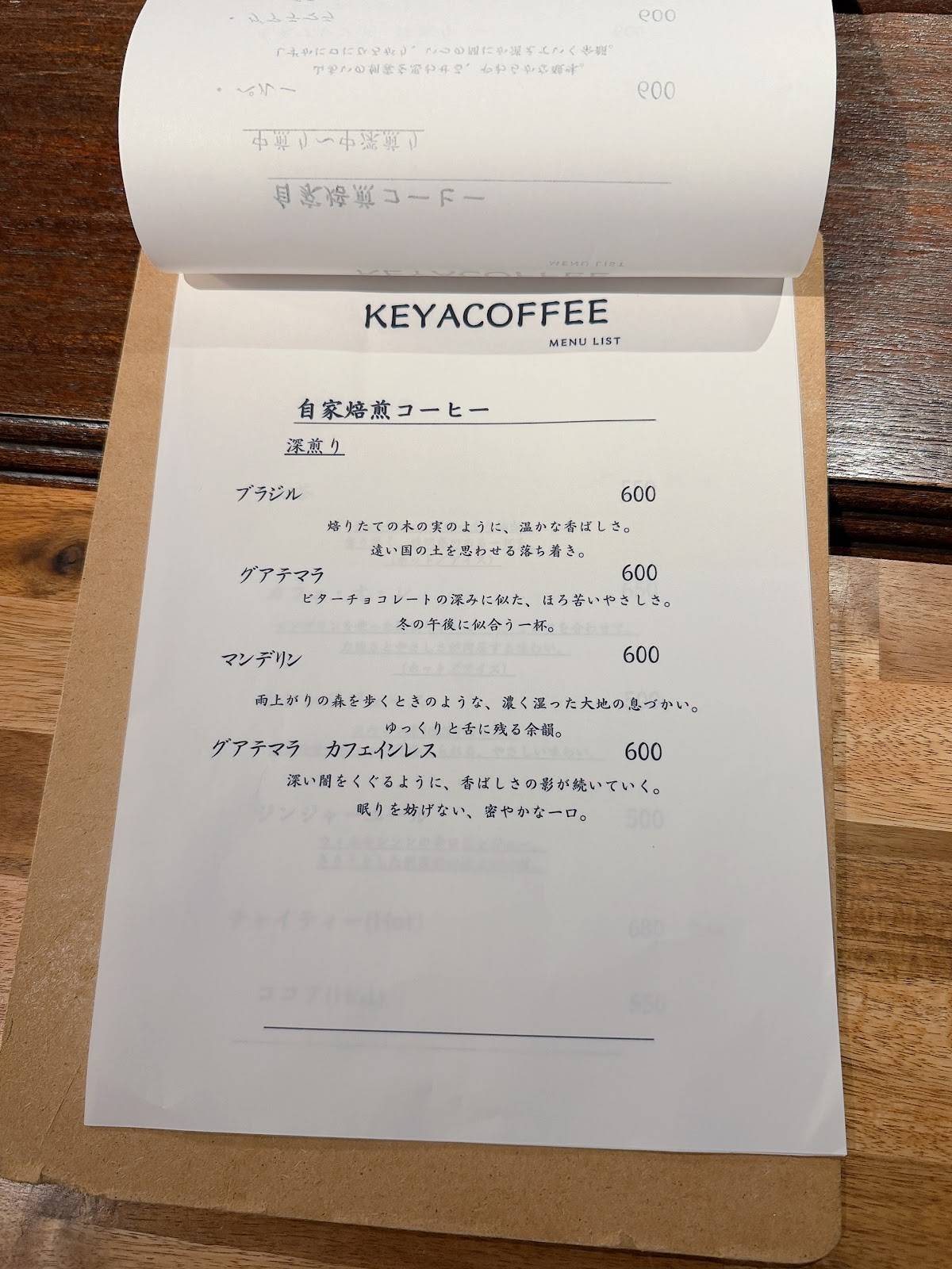 Keya Coffee меню