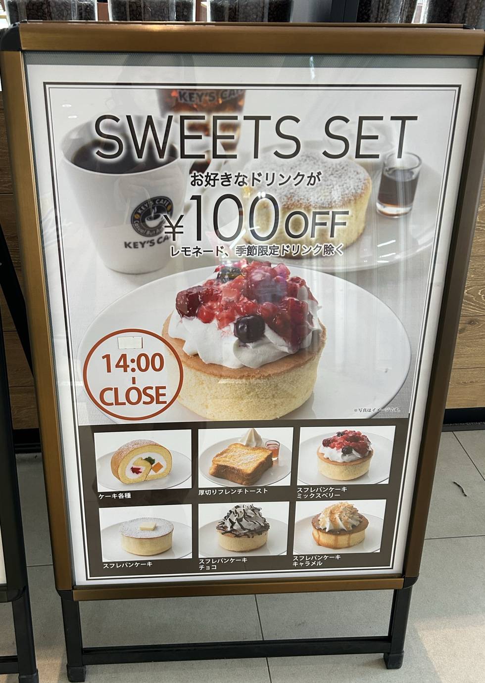 Key's Cafe меню