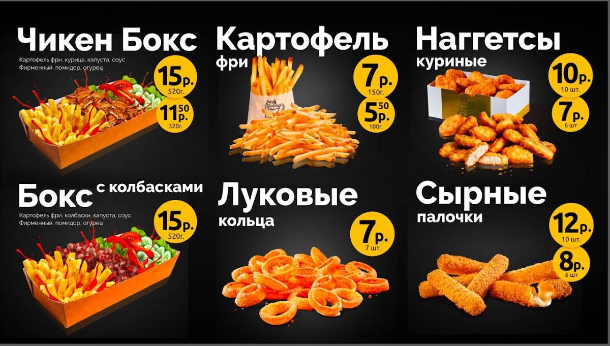 Хав А Ю меню