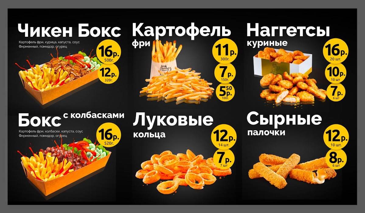 Хав А Ю меню