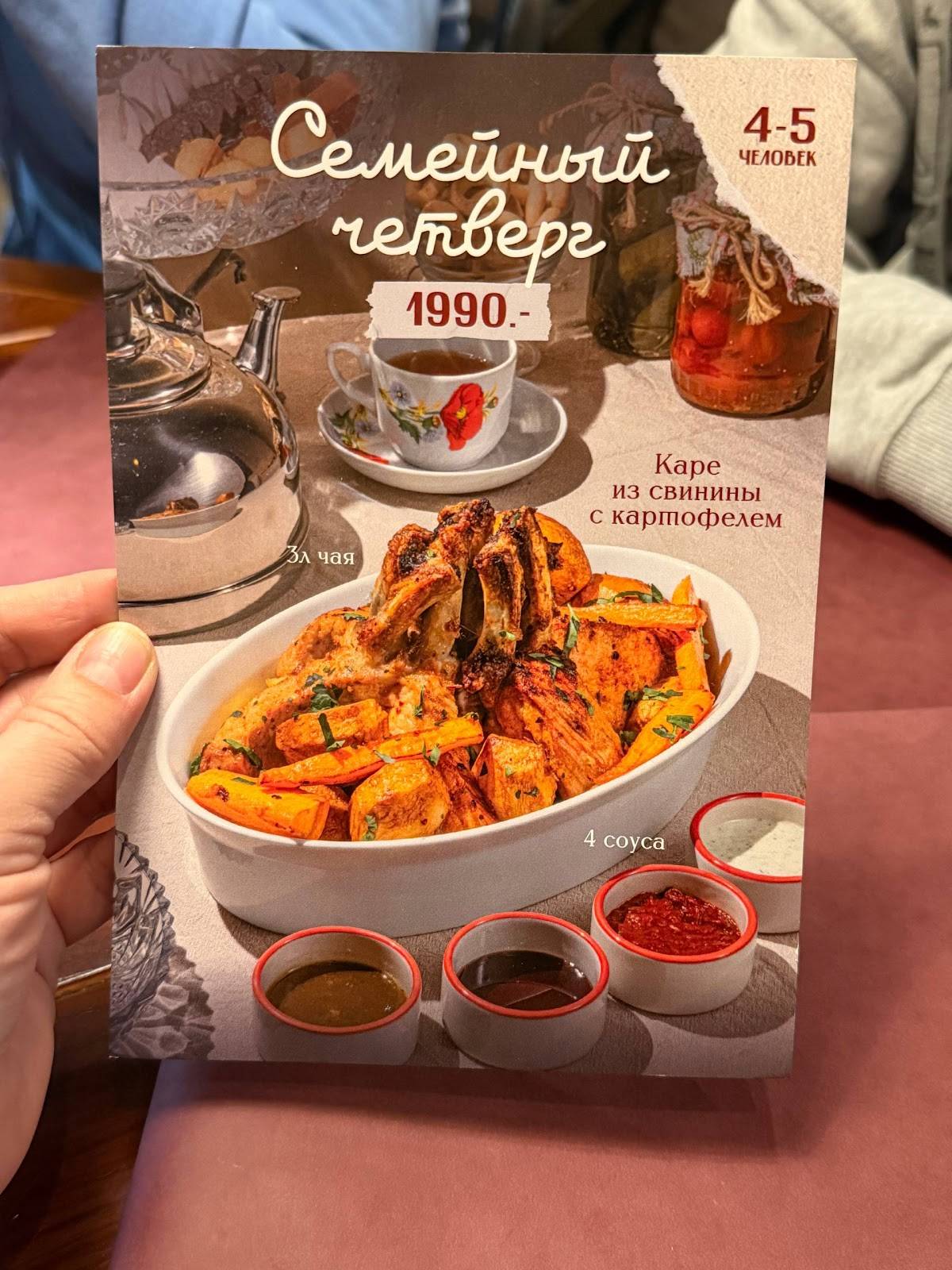 Хачапурия меню