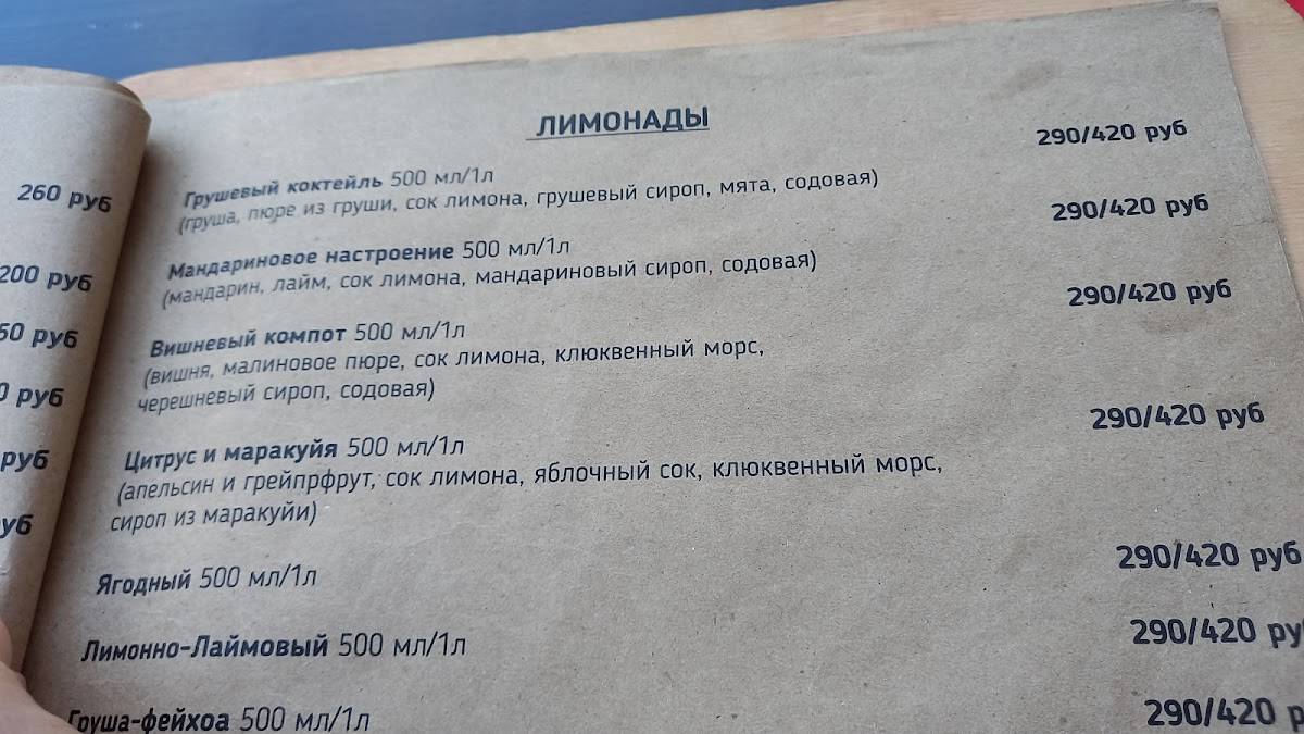 Хан Булак меню