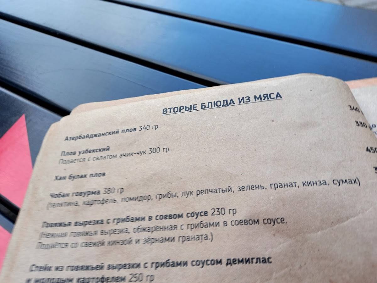 Хан Булак меню