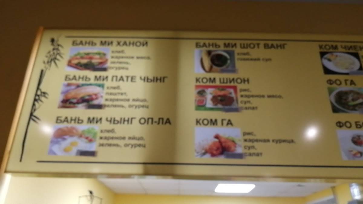 Ханой 2 меню