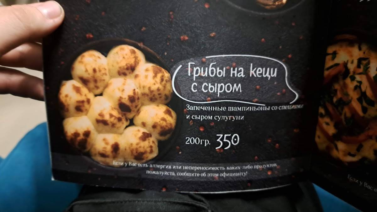 Хинкали клаб меню