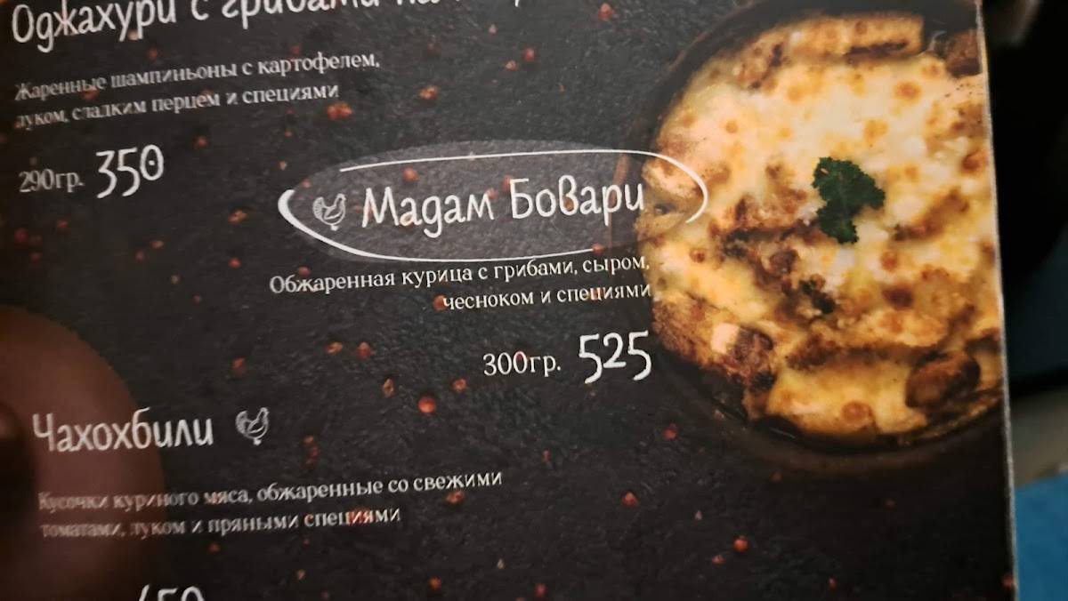 Хинкали клаб меню