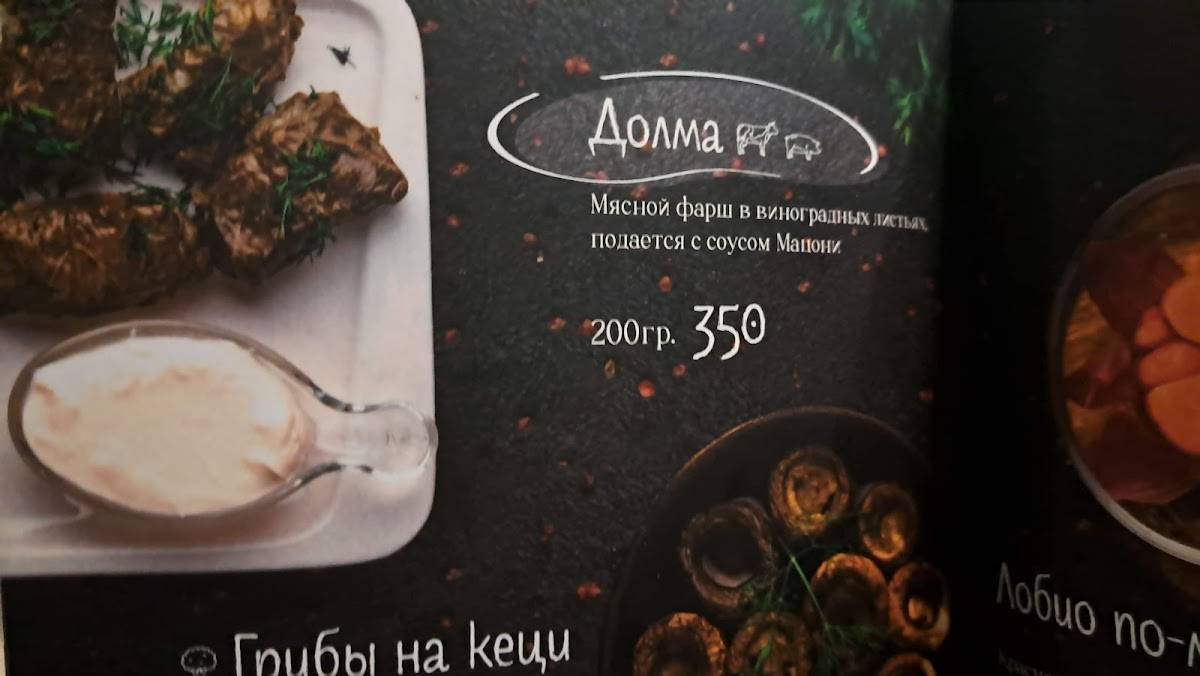 Хинкали клаб меню