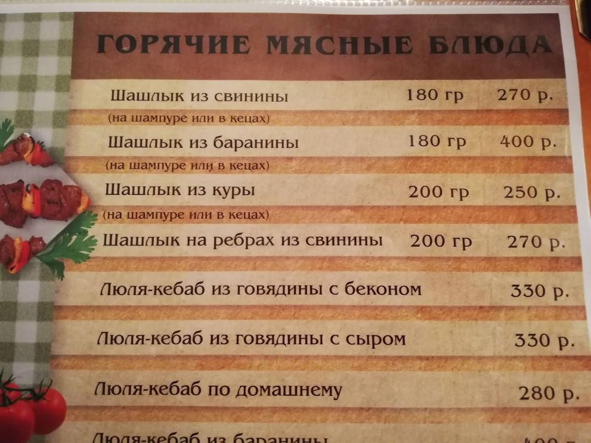 Хачапурная меню
