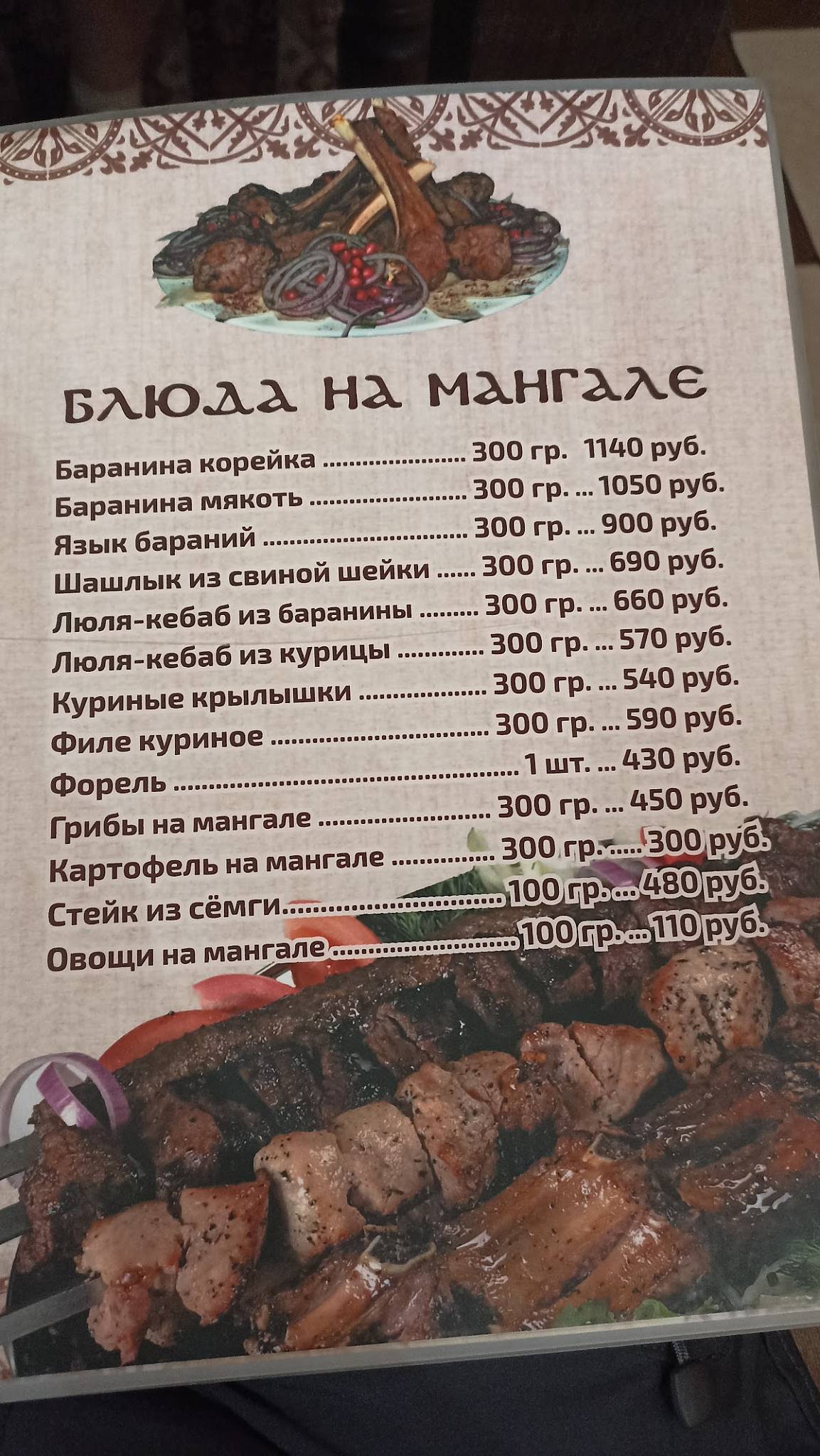 Хинкальная меню
