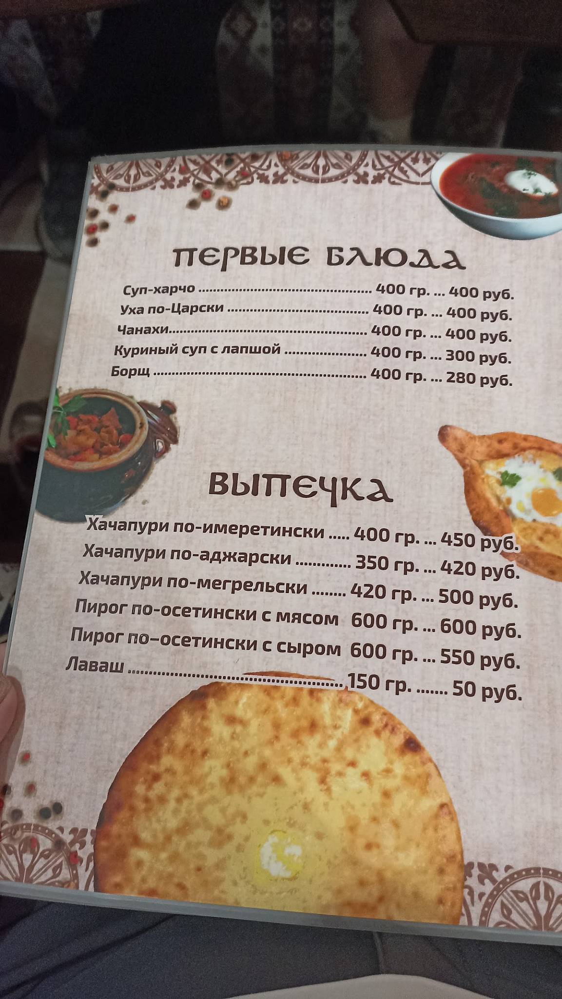 Хинкальная меню