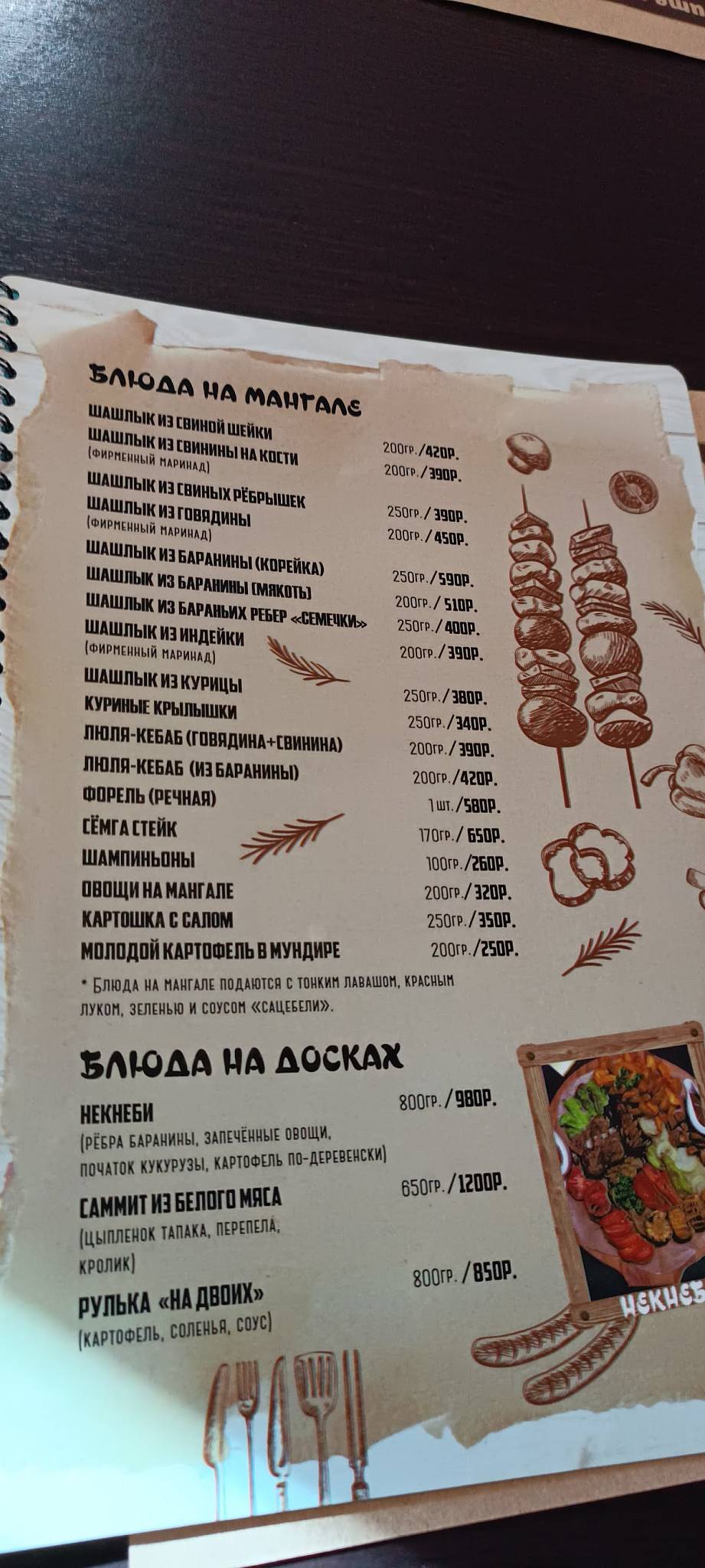 Хинкальный дворик меню