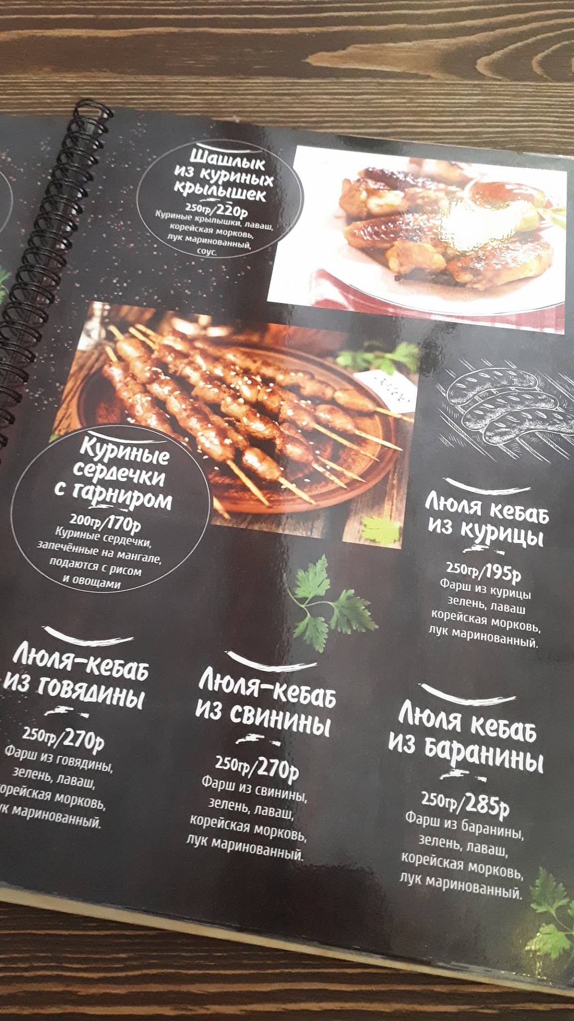 Хинкальный дворик меню