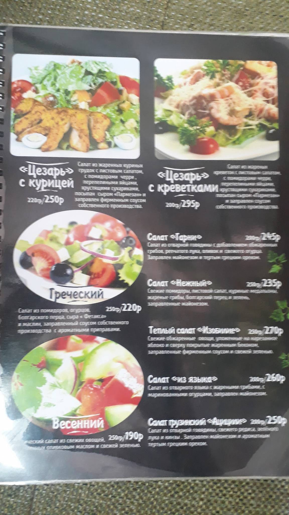 Хинкальный дворик меню