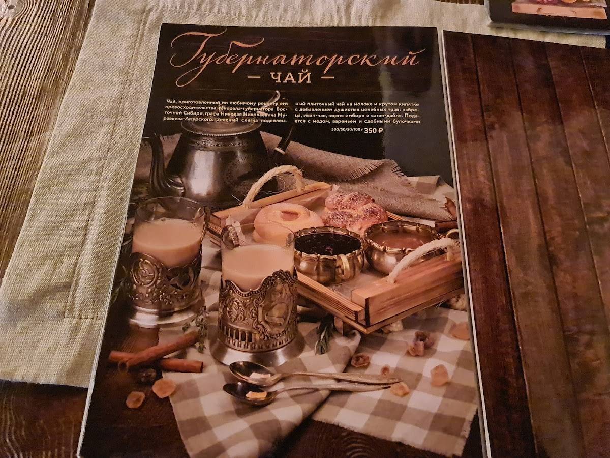 Хмельное подворье меню
