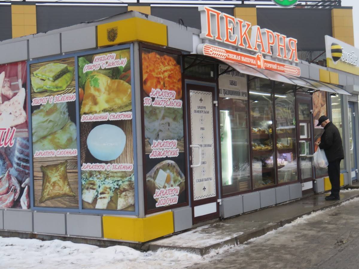 Пекарня Хочу Пури меню