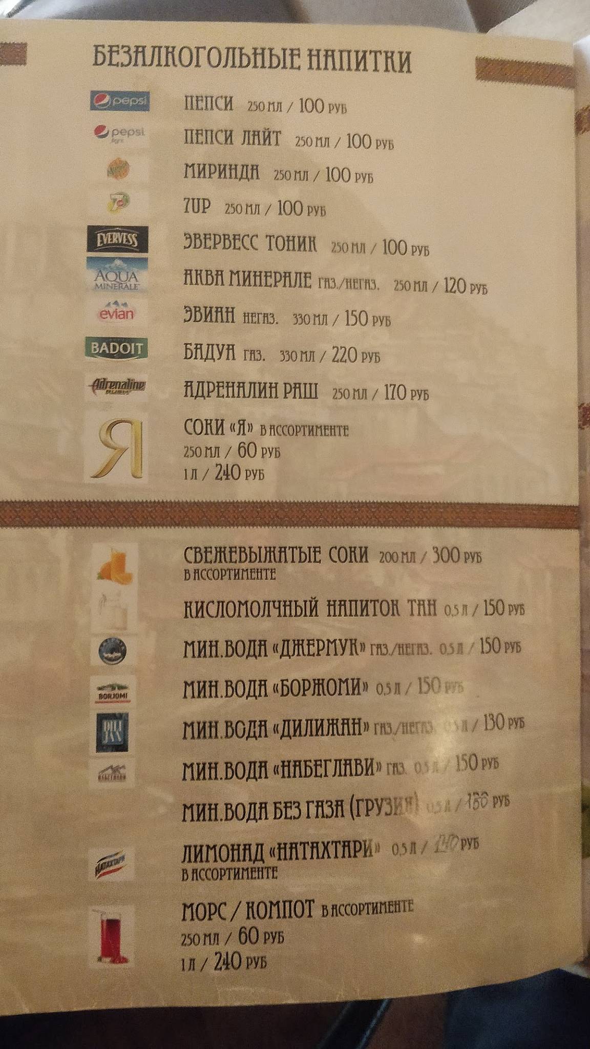Хванчкара меню