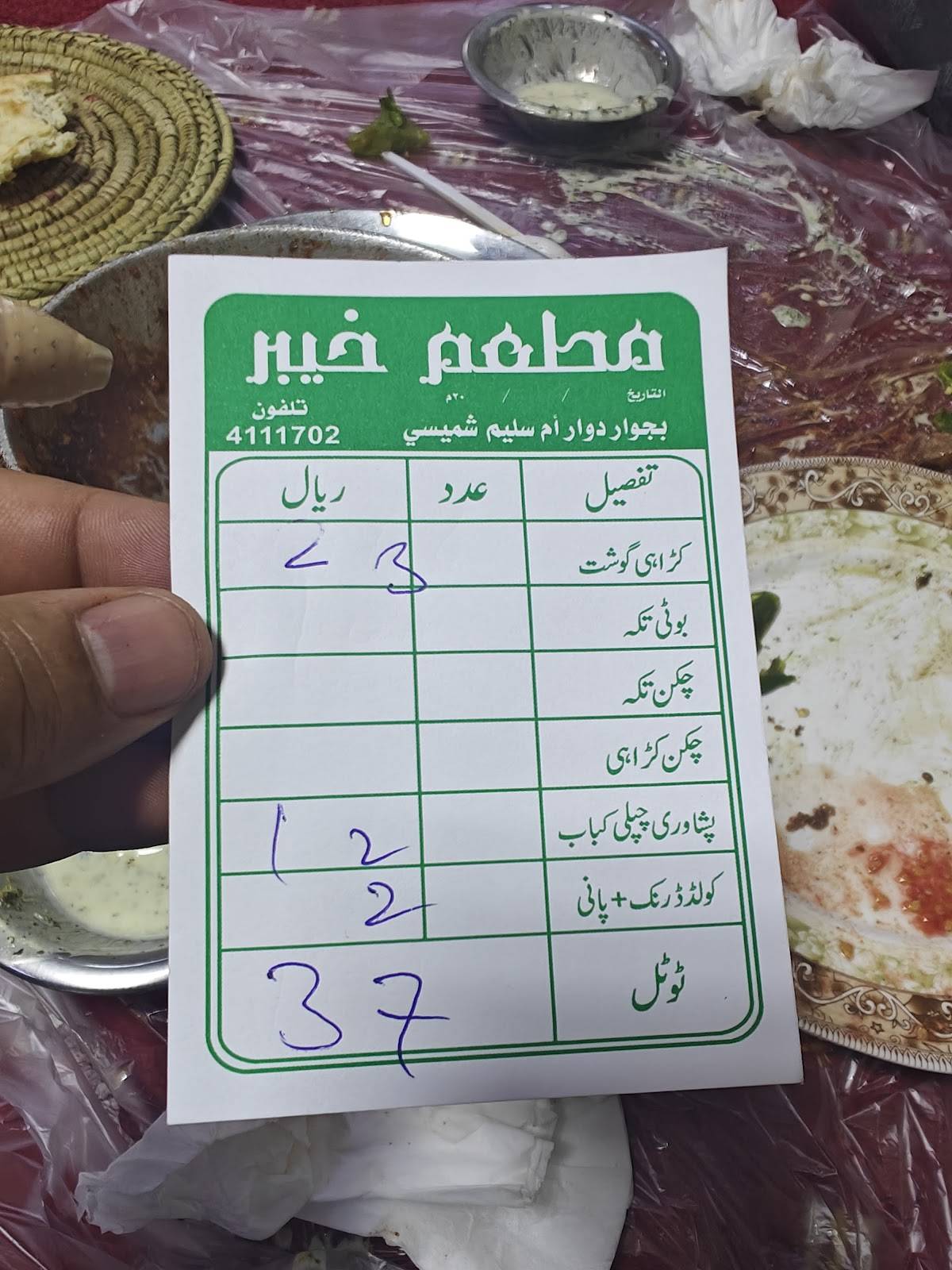 Khyber Restaurant меню