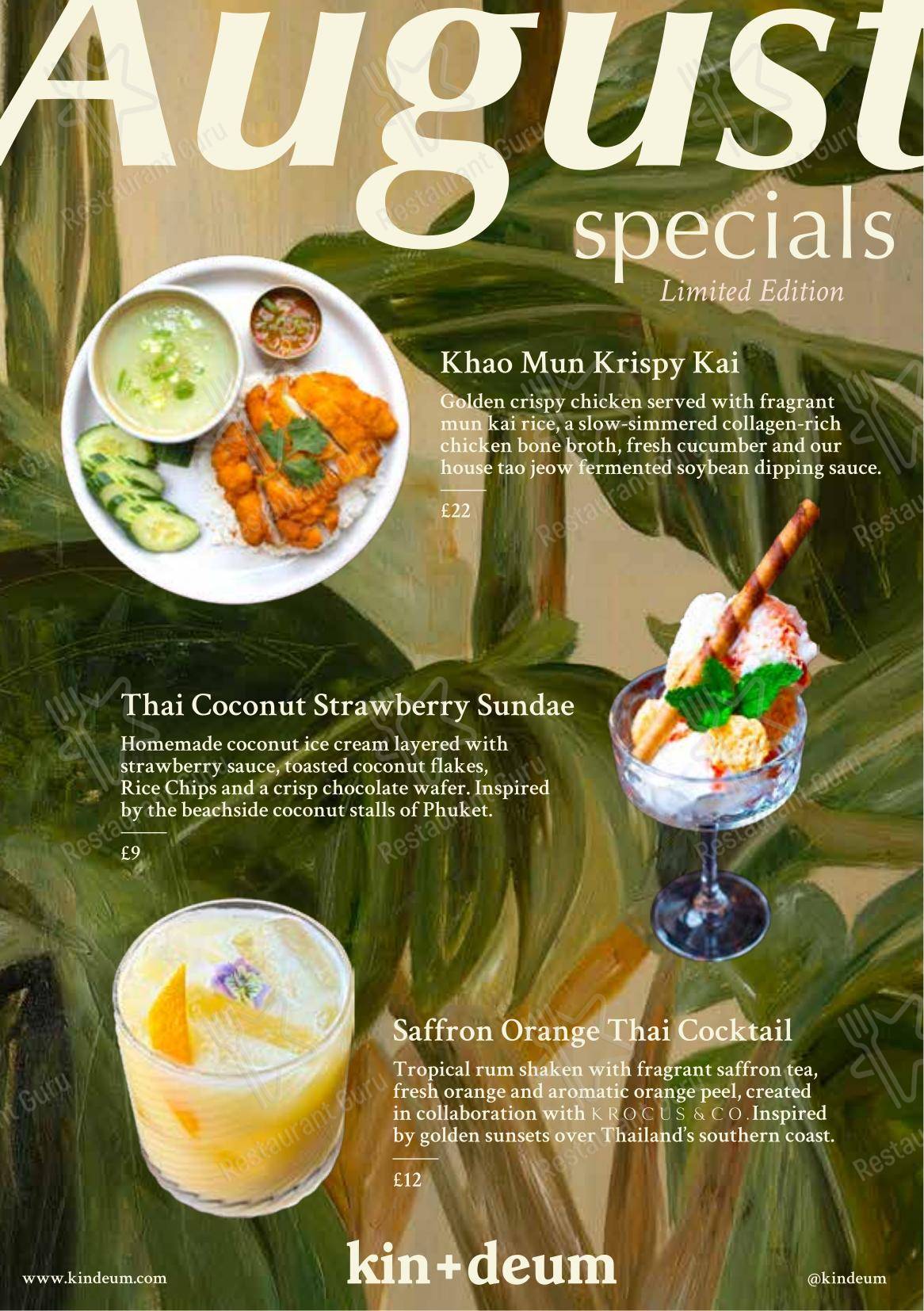 Kin + Deum в Лондоне - At Home Catering Menu