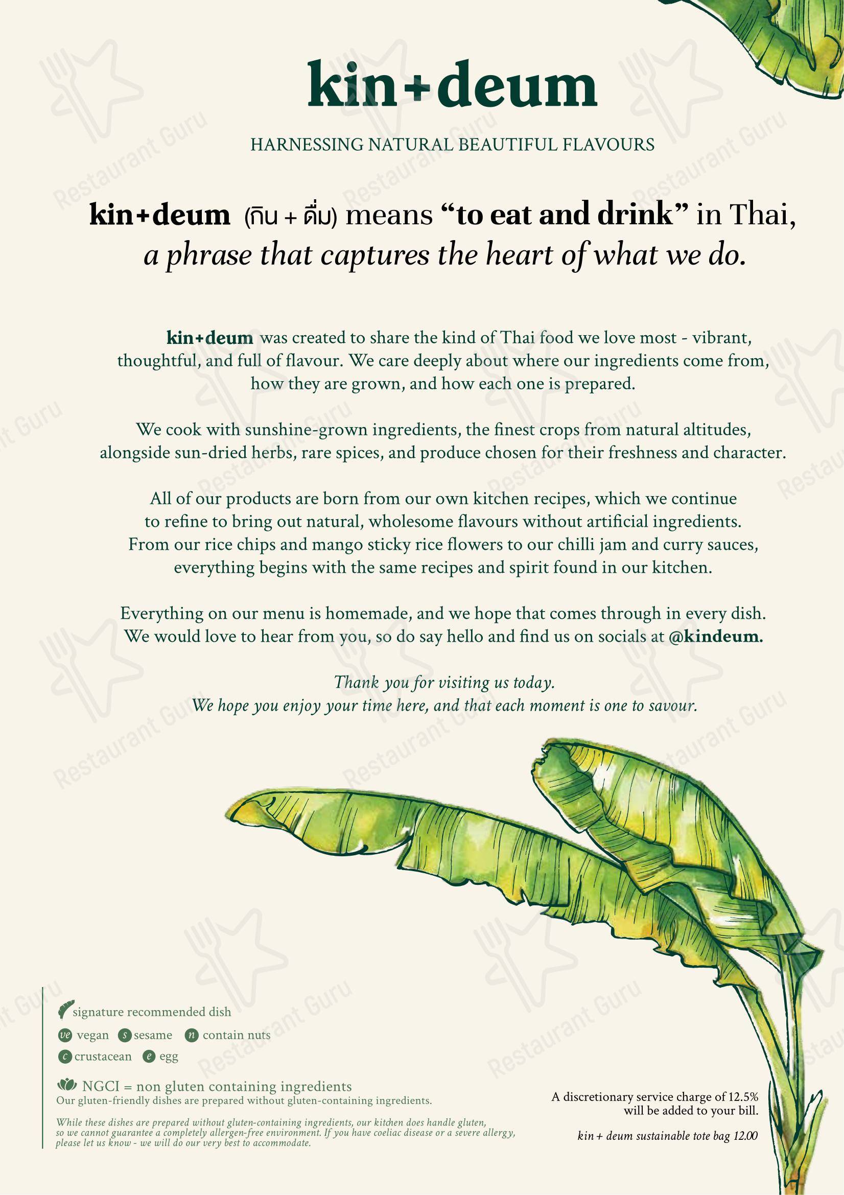 Boronia Catering Menu Pack ресторана Kin + Deum в Лондоне