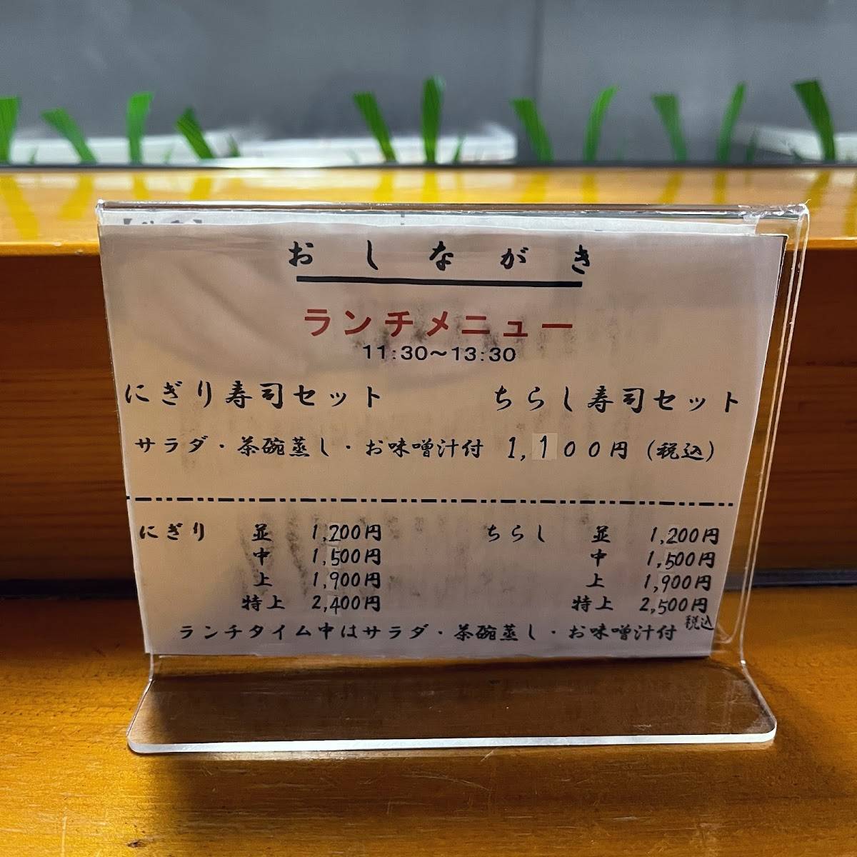 Kin Sushi меню