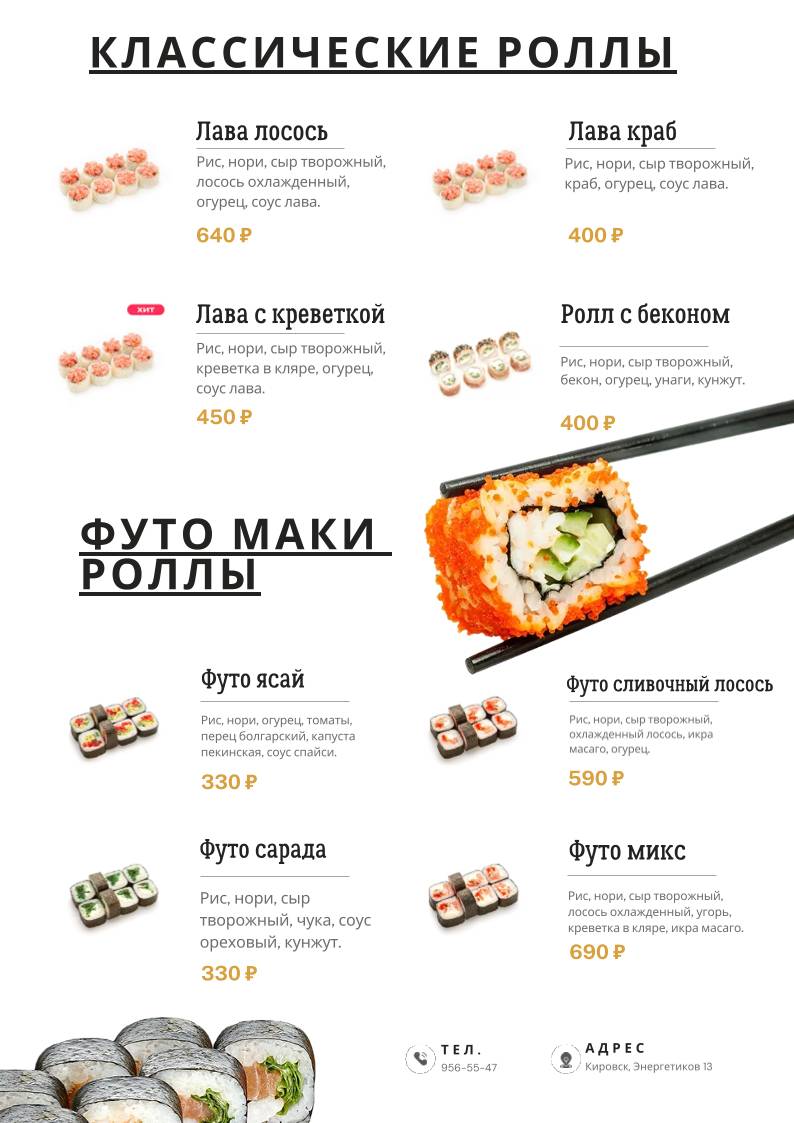 Сытый Батя меню