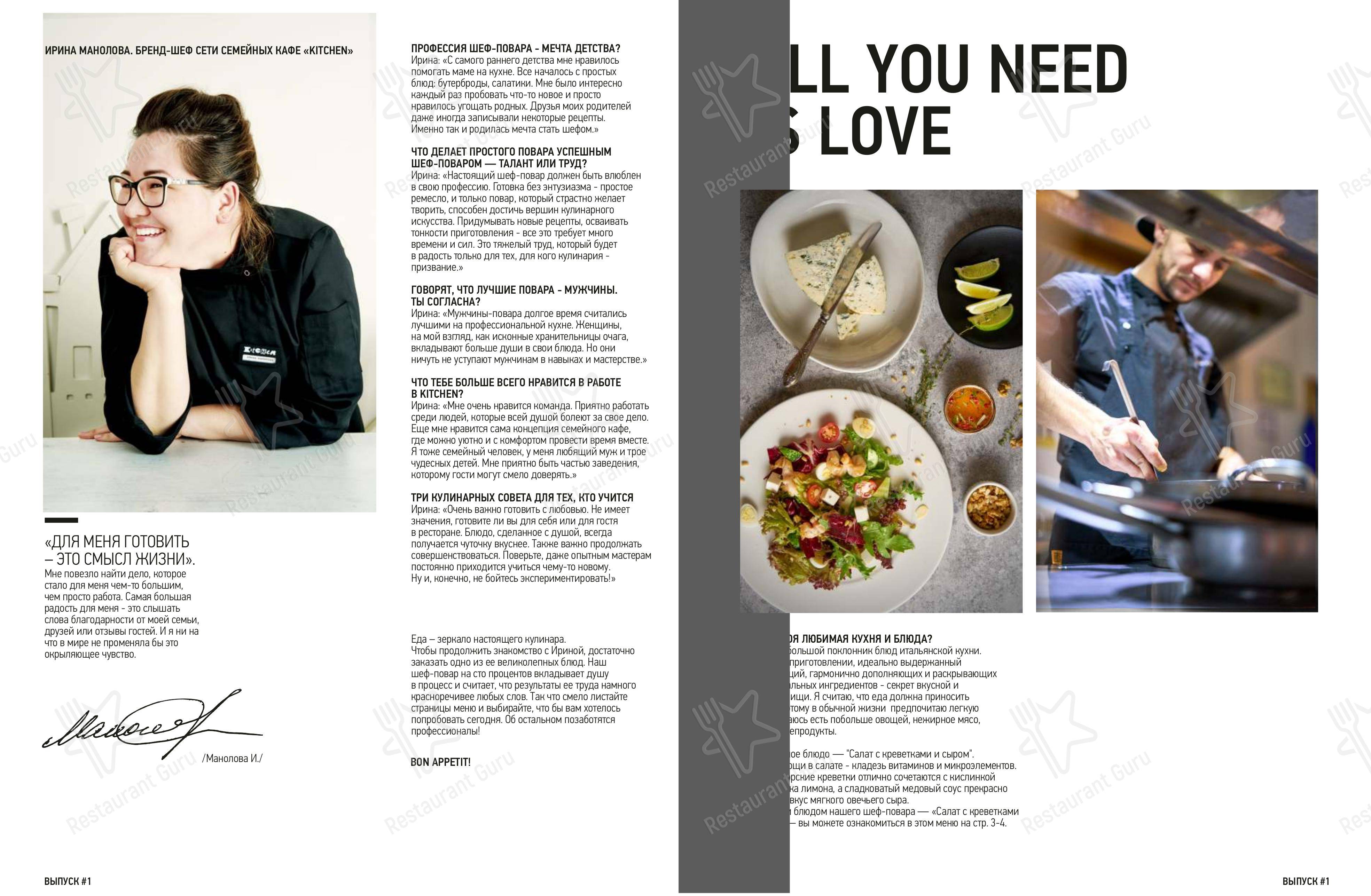 Меню для посетителей ресторана Kitchen