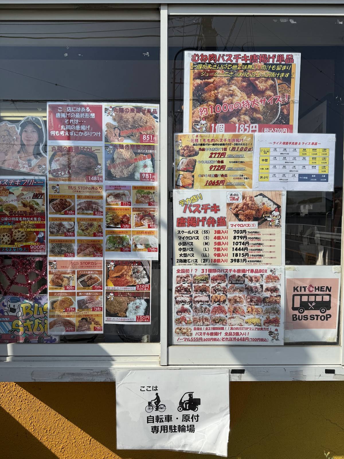 Kitchen BUS STOP Giant Fried Chicken меню