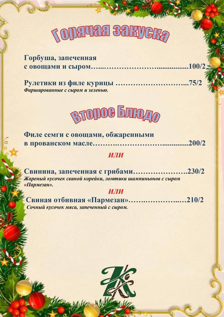 Классик меню