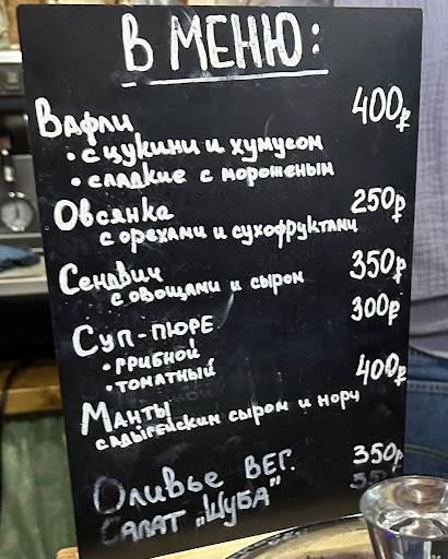 Кофе Тут меню
