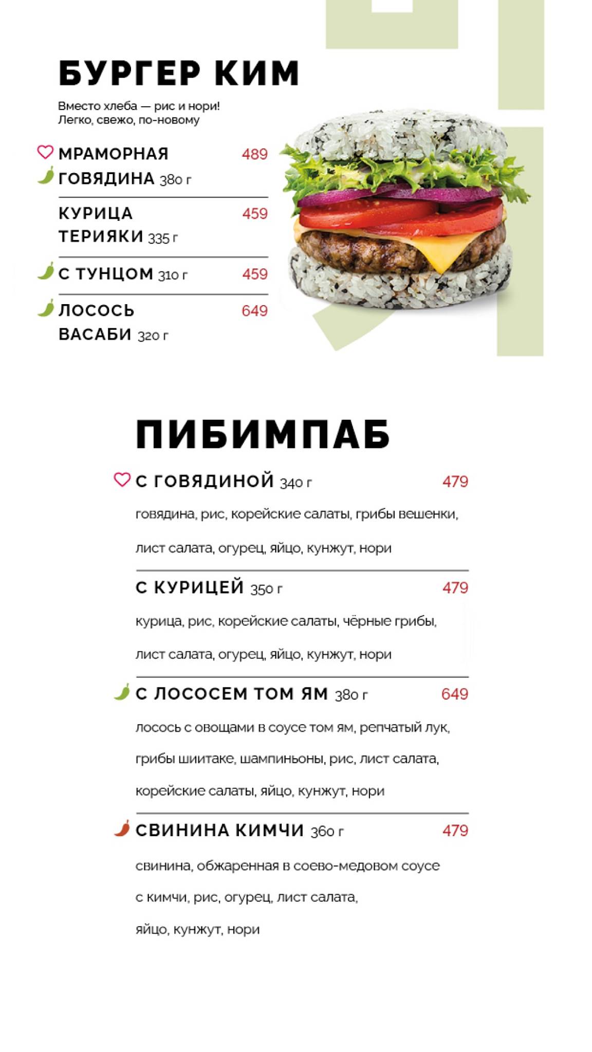 Кореана Light меню