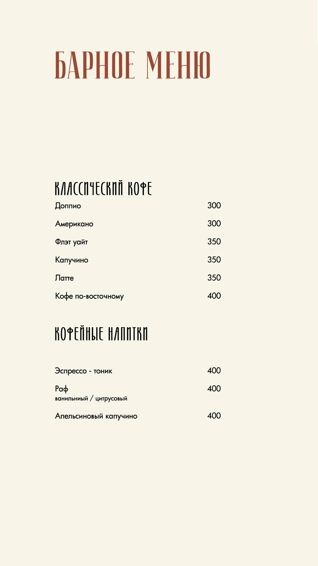 Архитектор меню