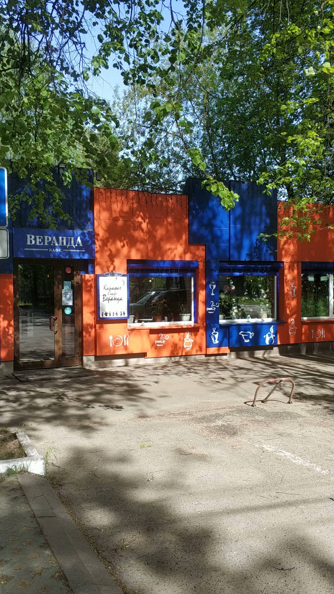 Кафе Веранда меню
