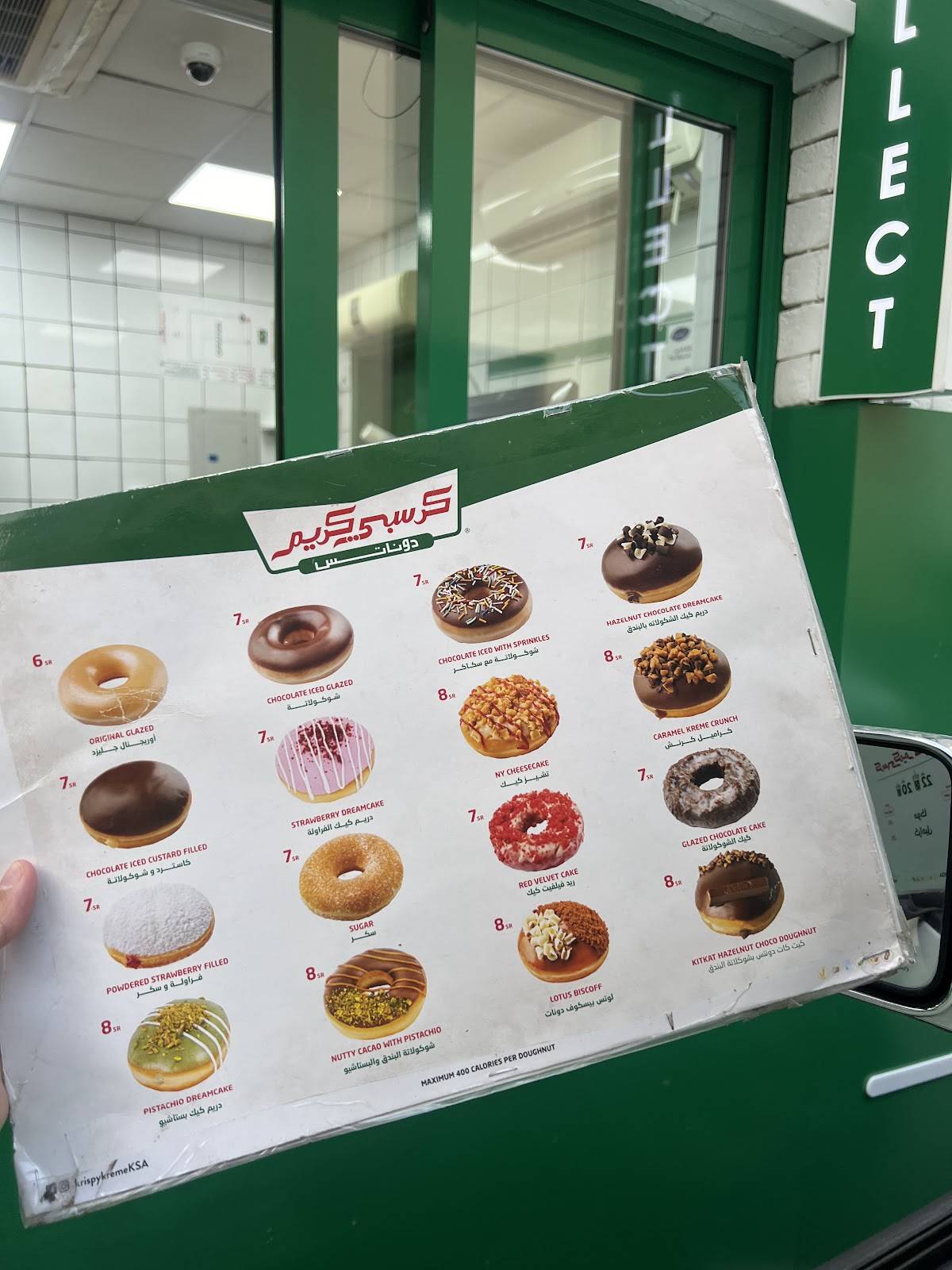 Krispy Kreme меню
