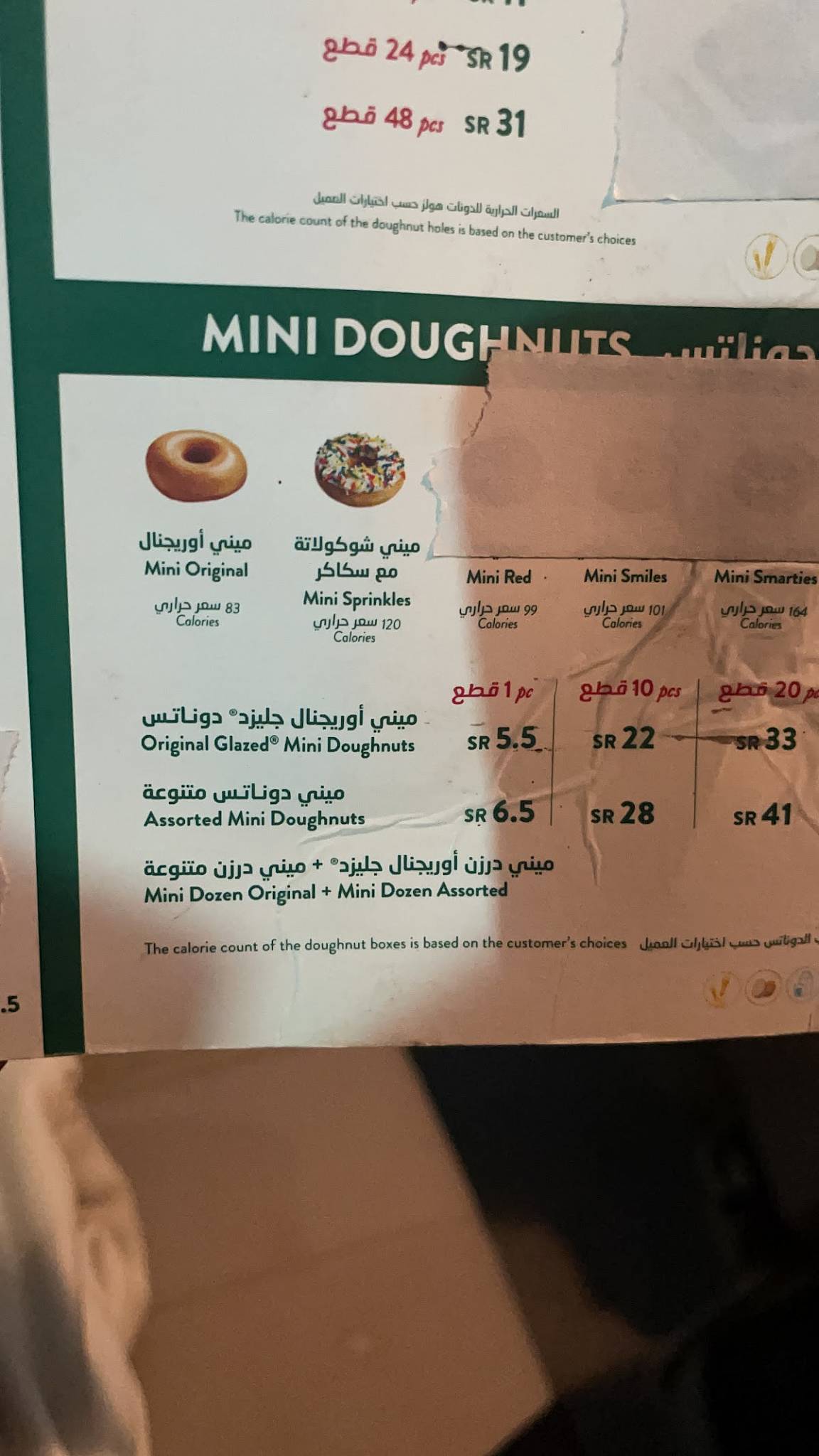Krispy Kreme меню