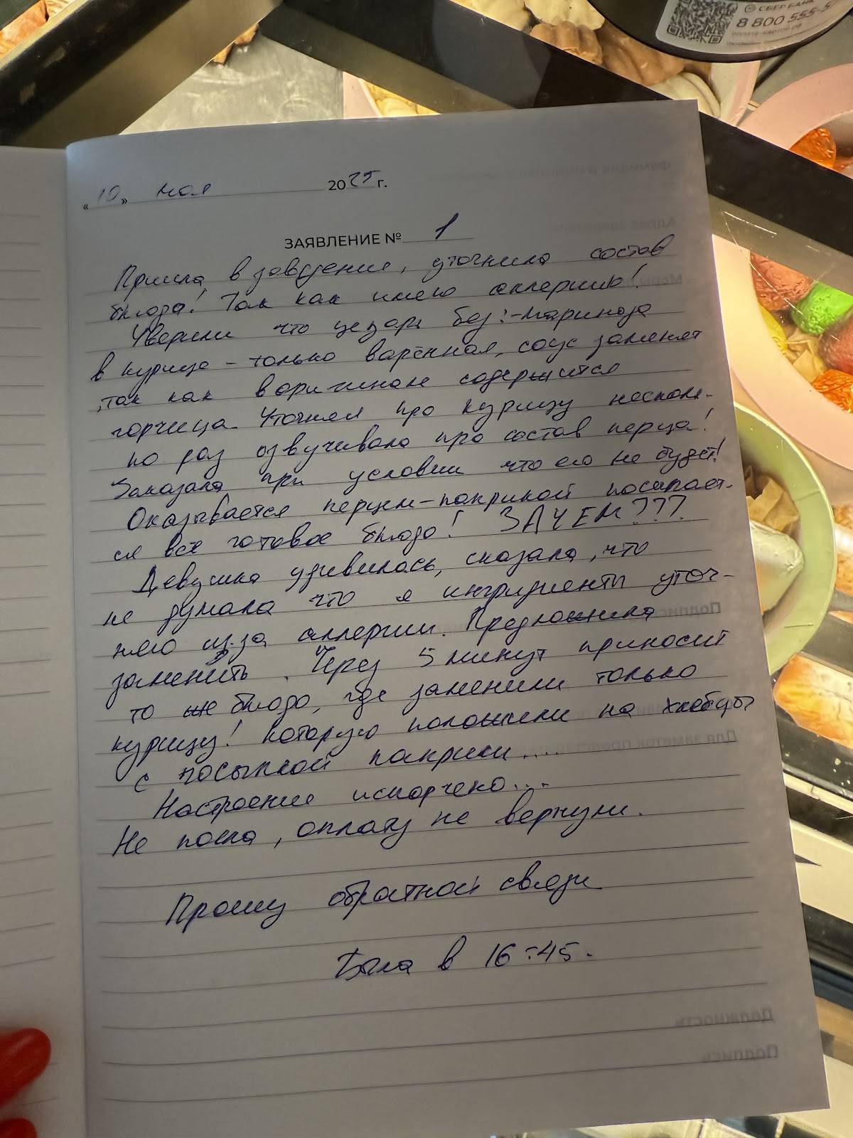 Круассан меню