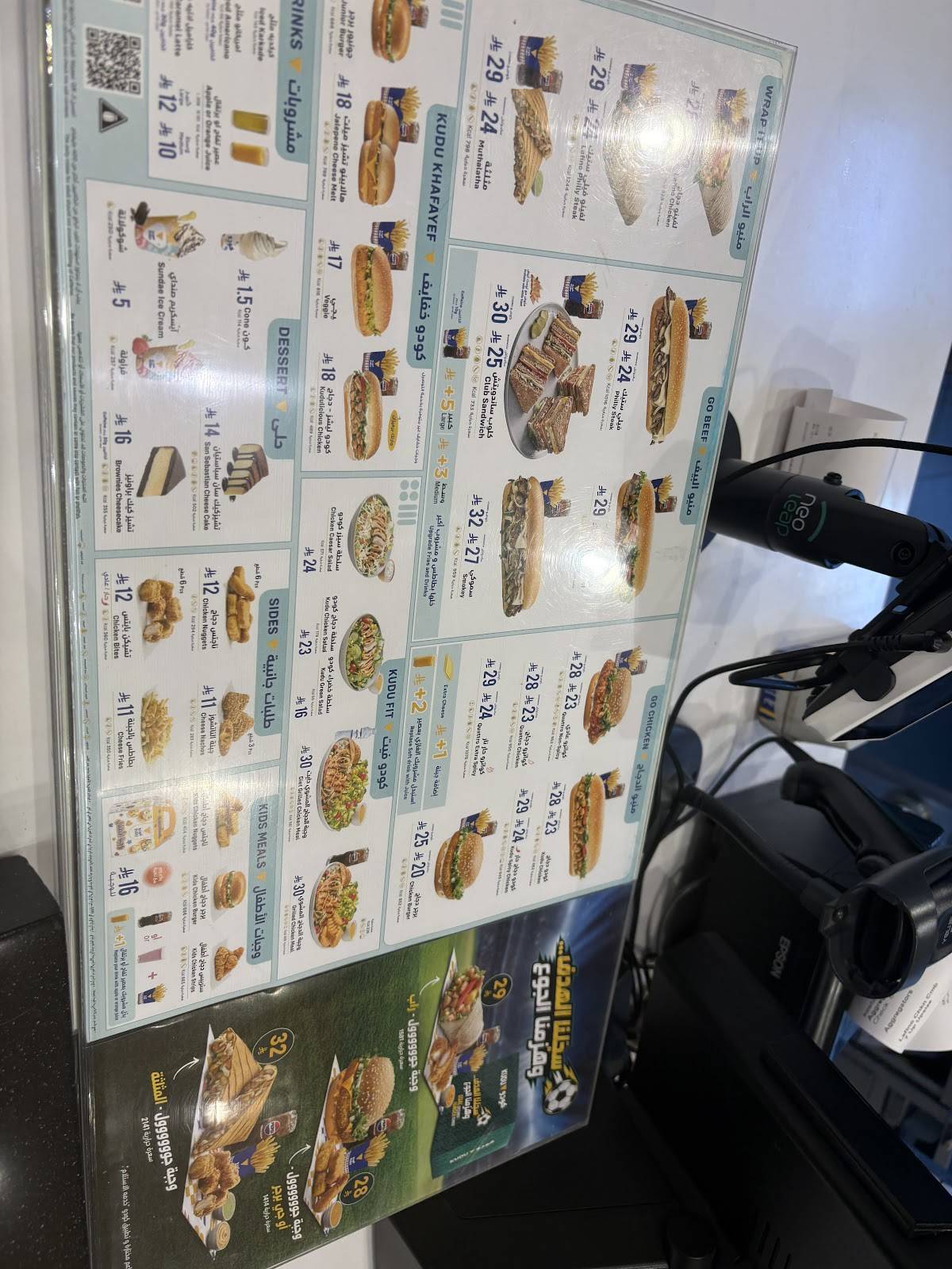 Kudu - Al Yasmin Plaza меню