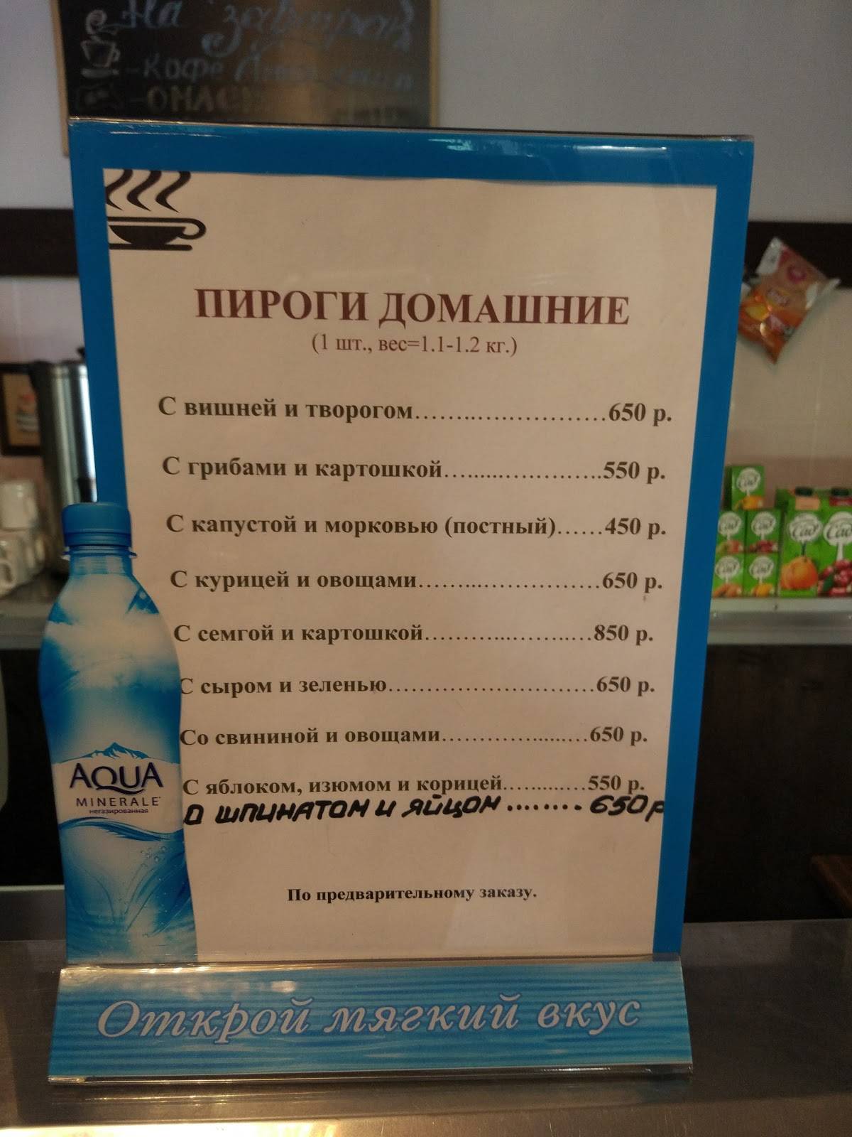 Кулинария, Кафе меню