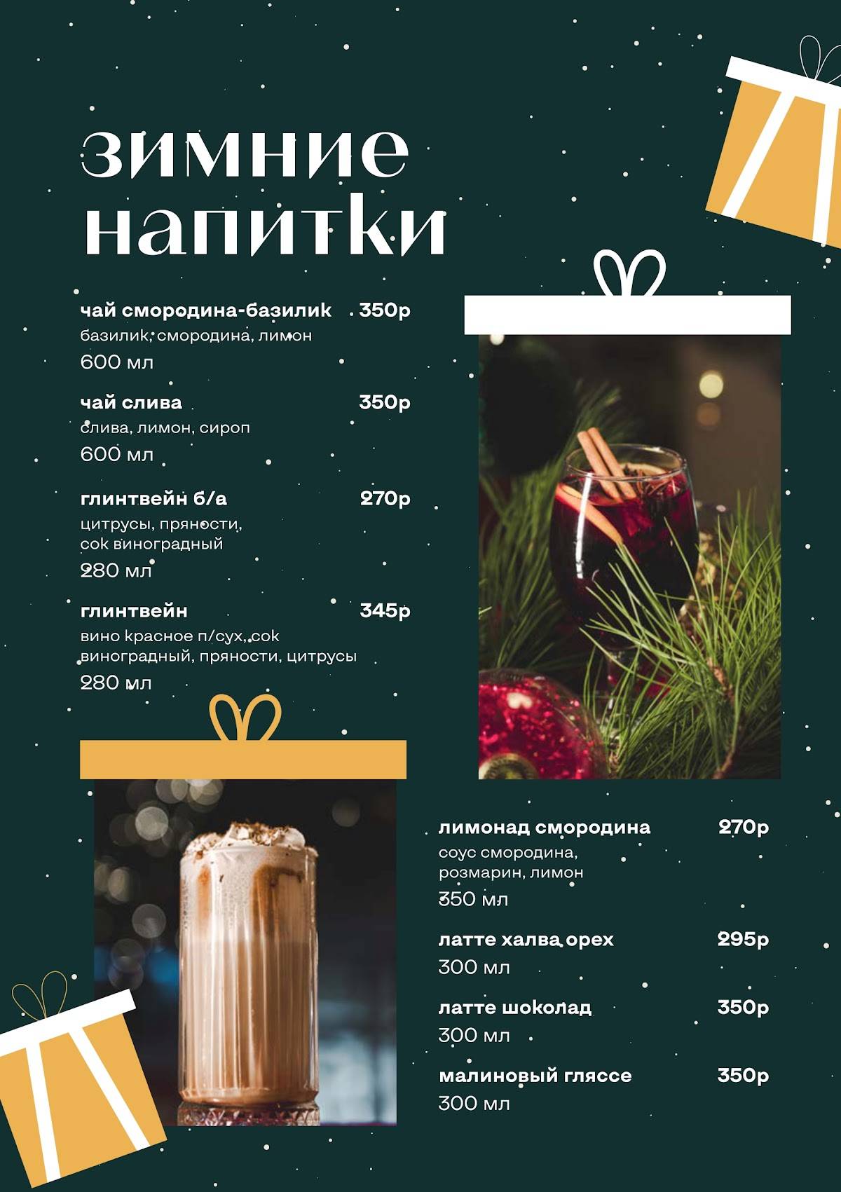 Культштаб меню