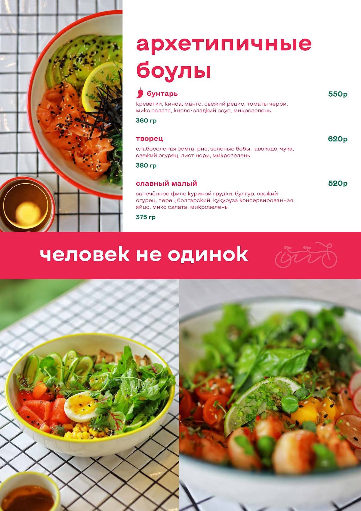Культштаб меню