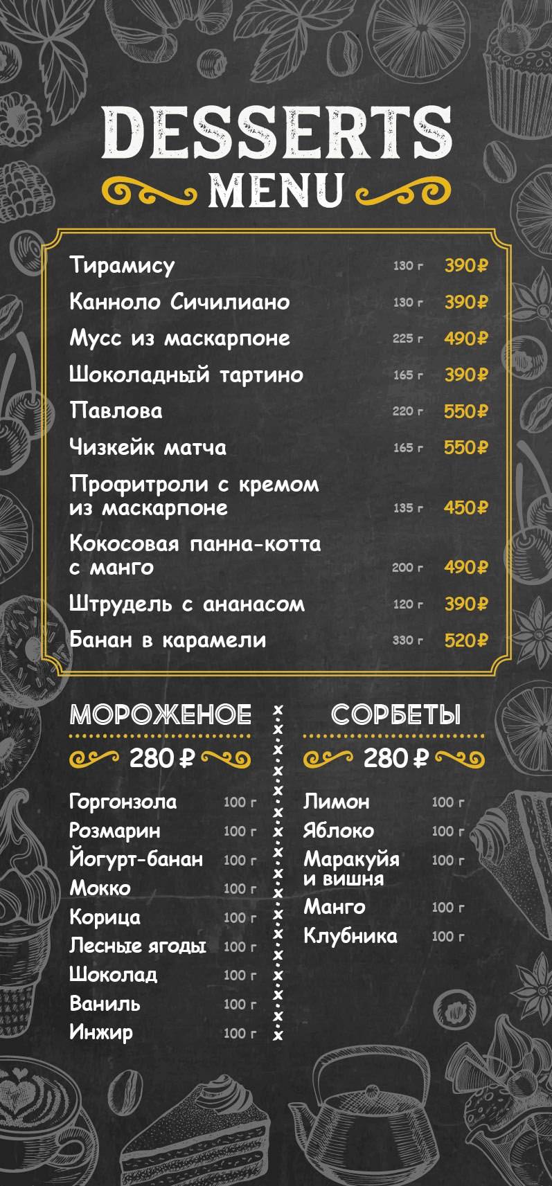 La Scarpetta меню