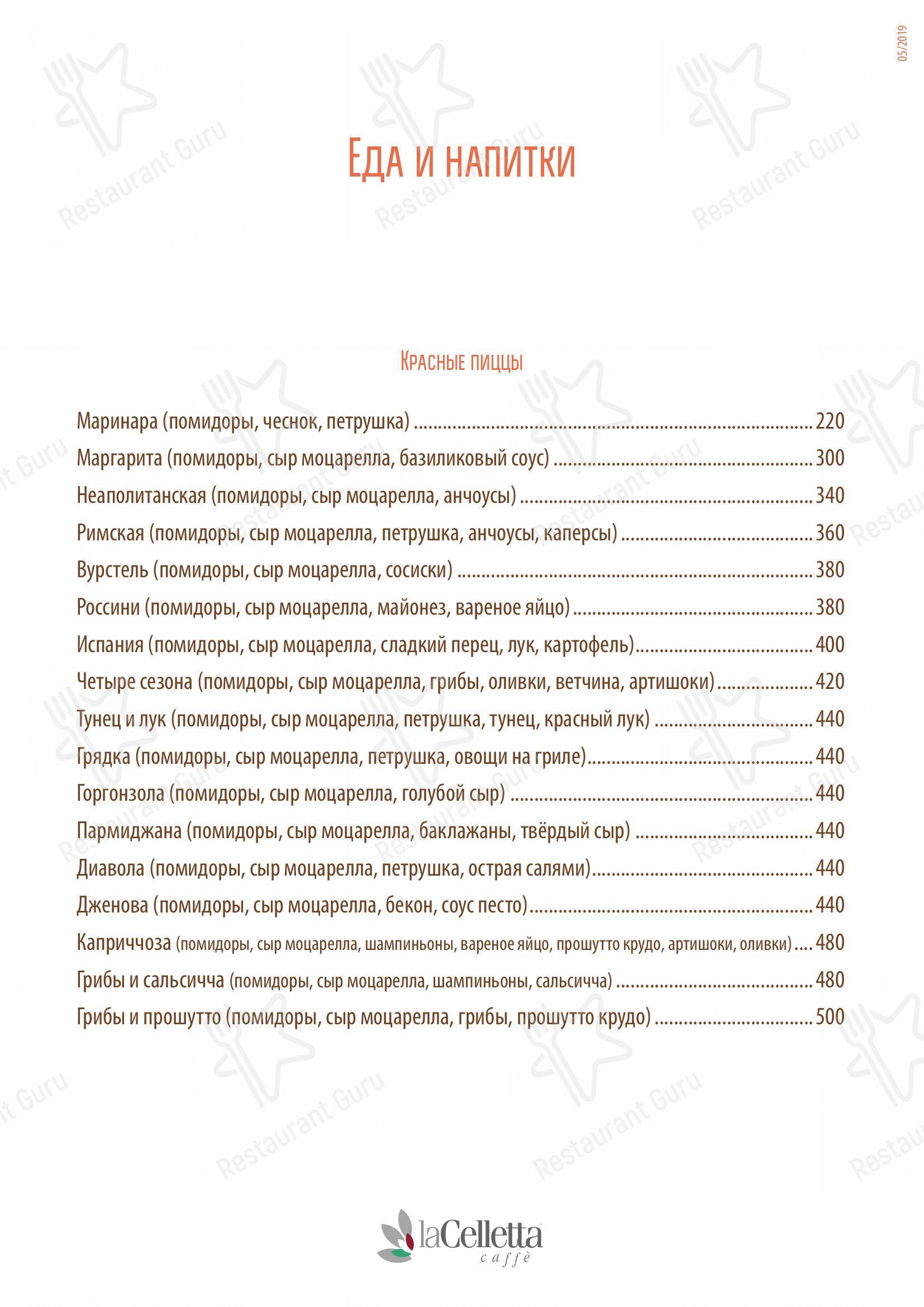 Меню ресторана La Celletta